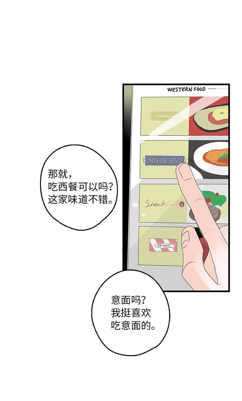 06 我是真心想和你一起住(1/2)-第7话