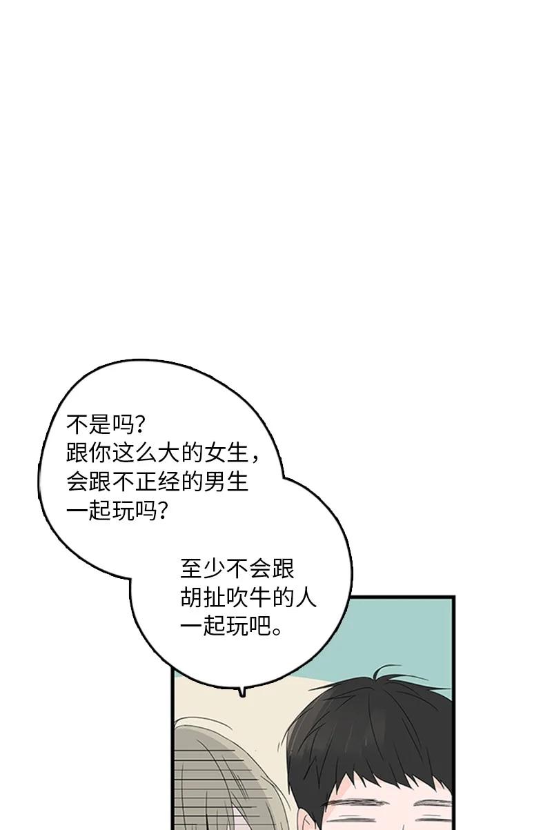 06 我是真心想和你一起住(1/2)-第7话