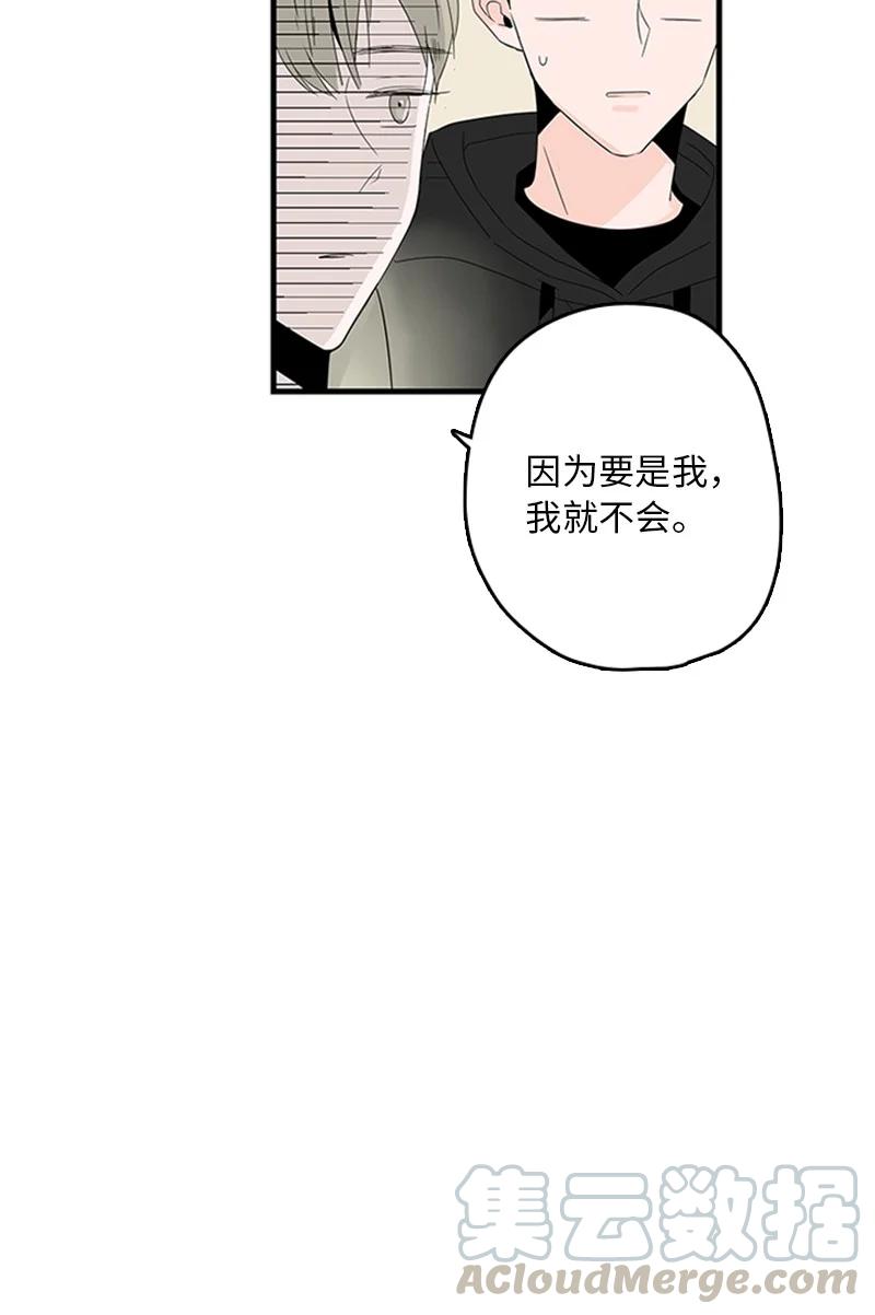 06 我是真心想和你一起住(1/2)-第7话