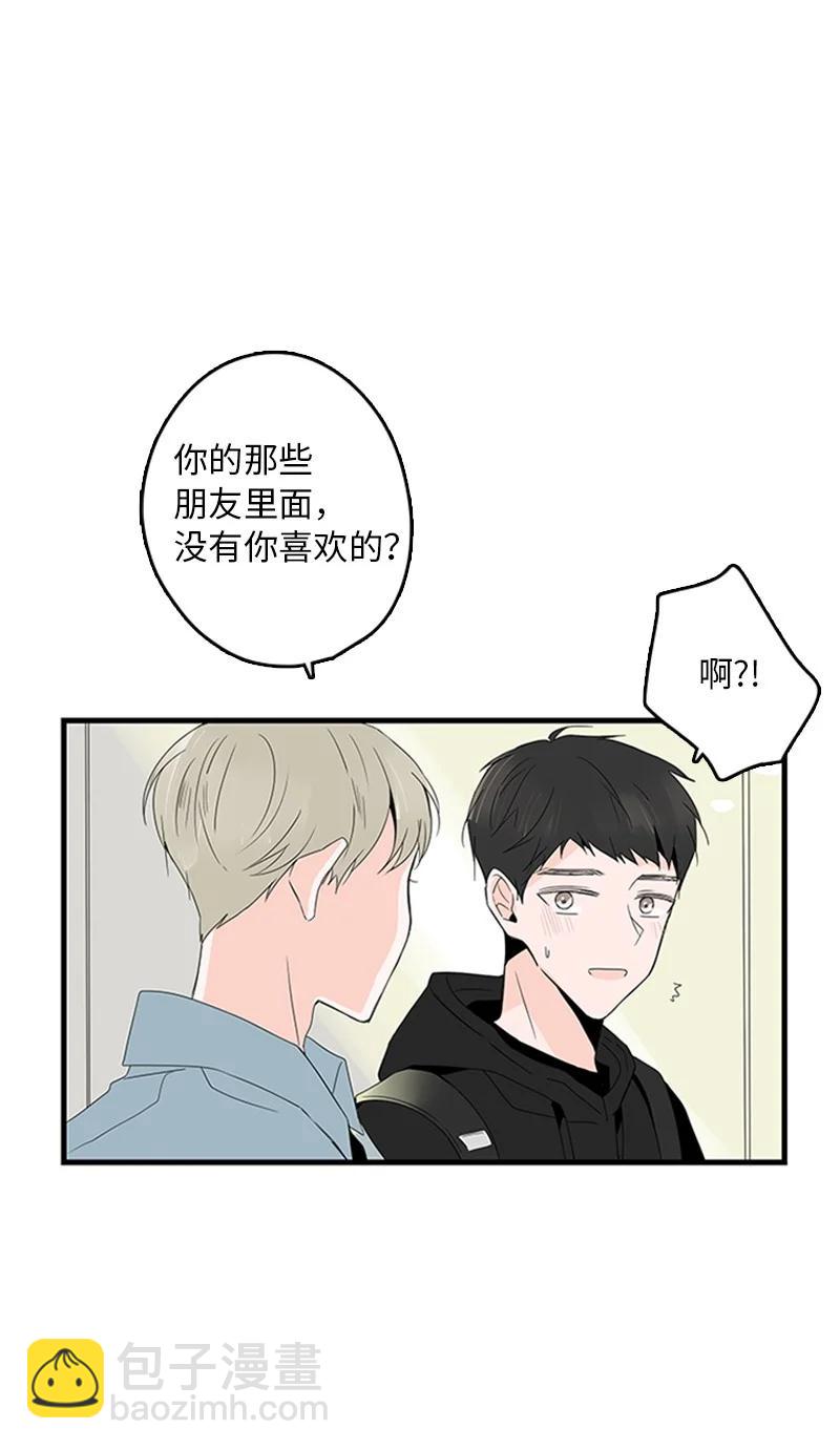 06 我是真心想和你一起住(1/2)-第7话