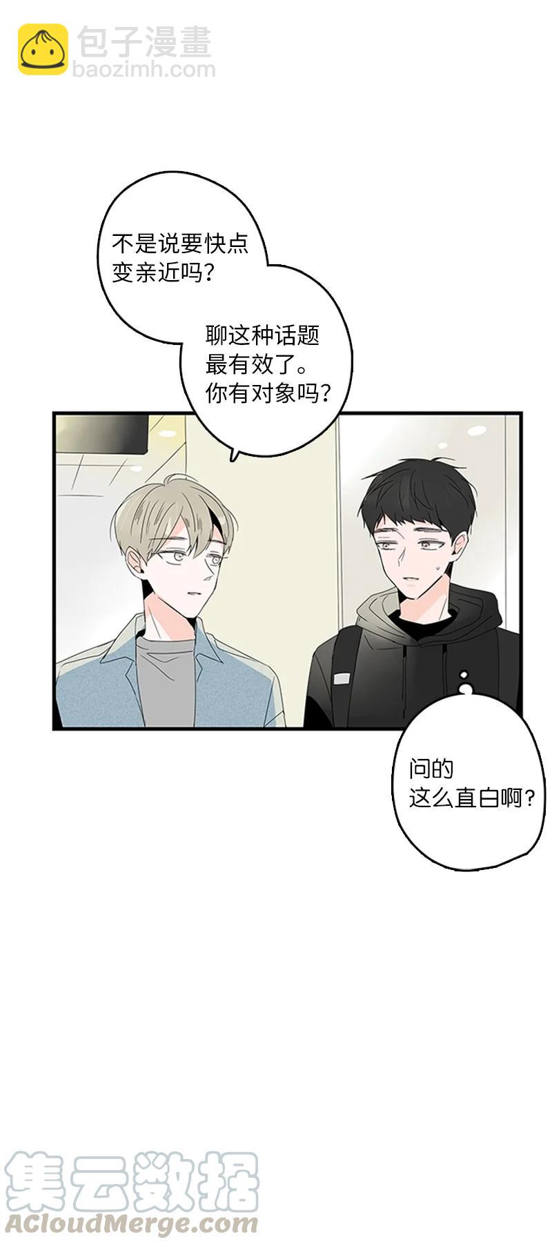 06 我是真心想和你一起住(1/2)-第7话
