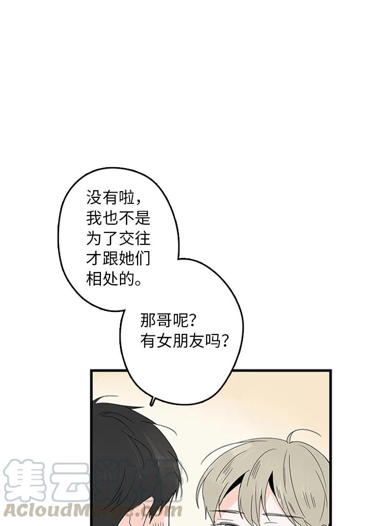 06 我是真心想和你一起住(1/2)-第7话