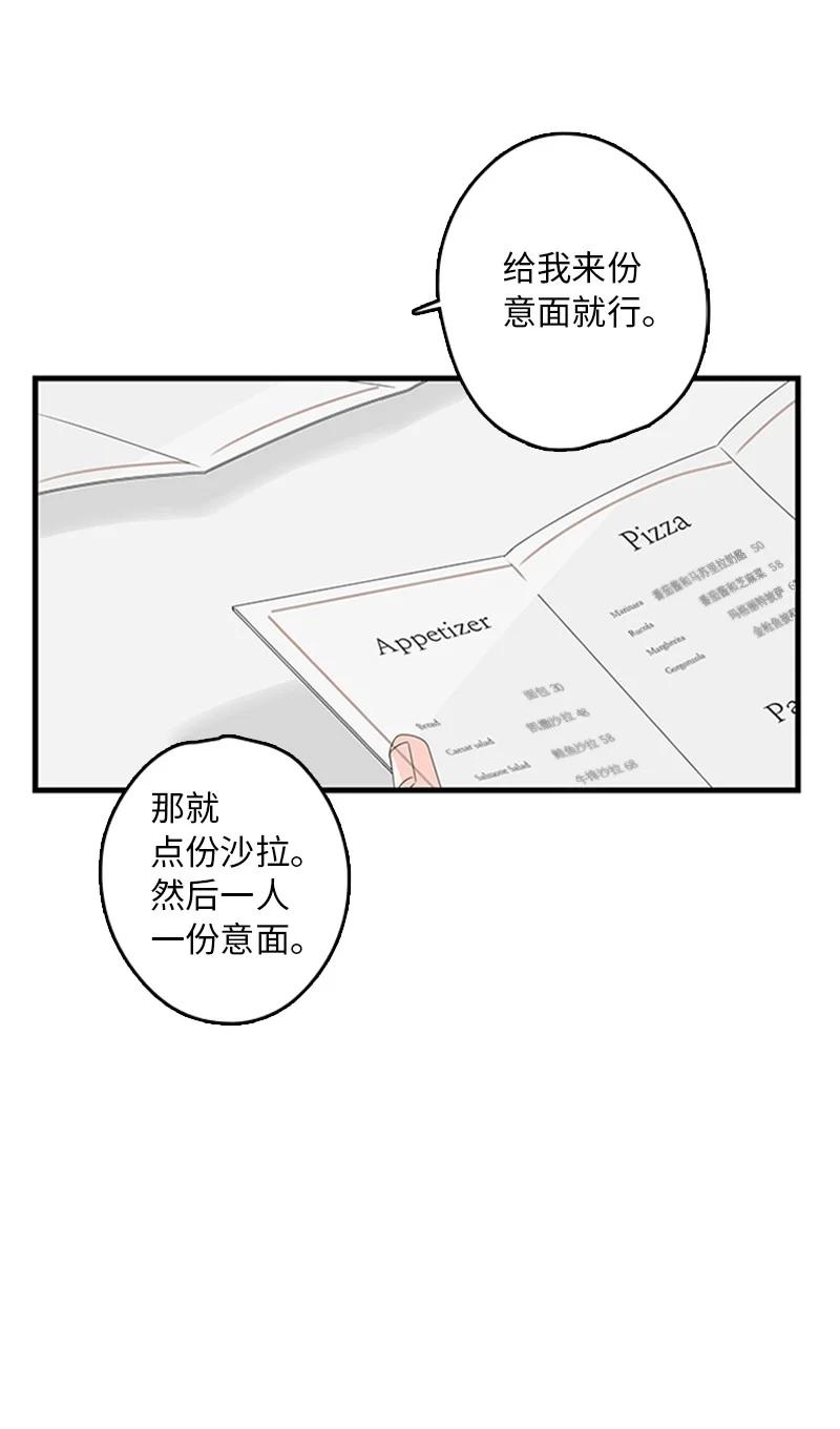 06 我是真心想和你一起住(1/2)-第7话