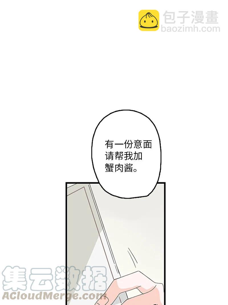 06 我是真心想和你一起住(1/2)-第7话