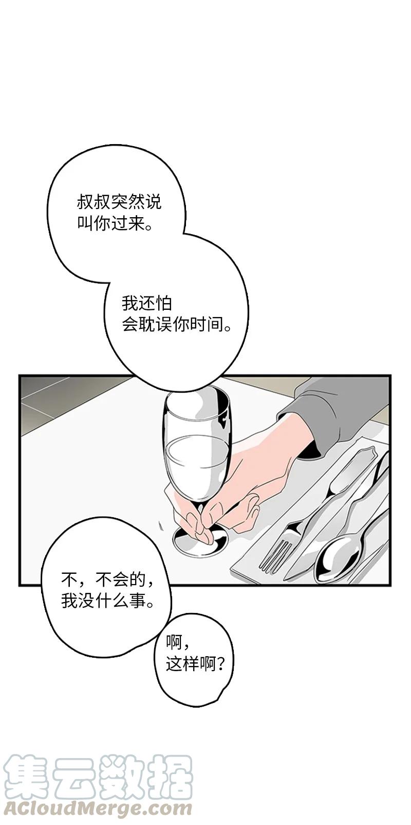 06 我是真心想和你一起住(1/2)-第7话