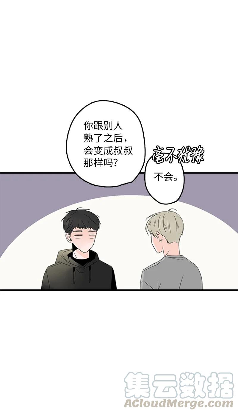 06 我是真心想和你一起住(1/2)-第7话