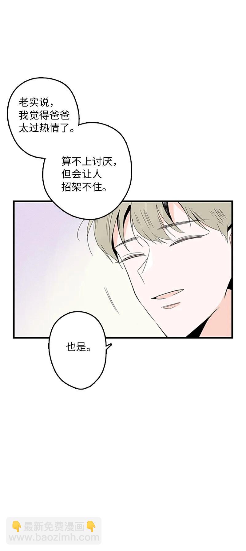 06 我是真心想和你一起住(1/2)-第7话