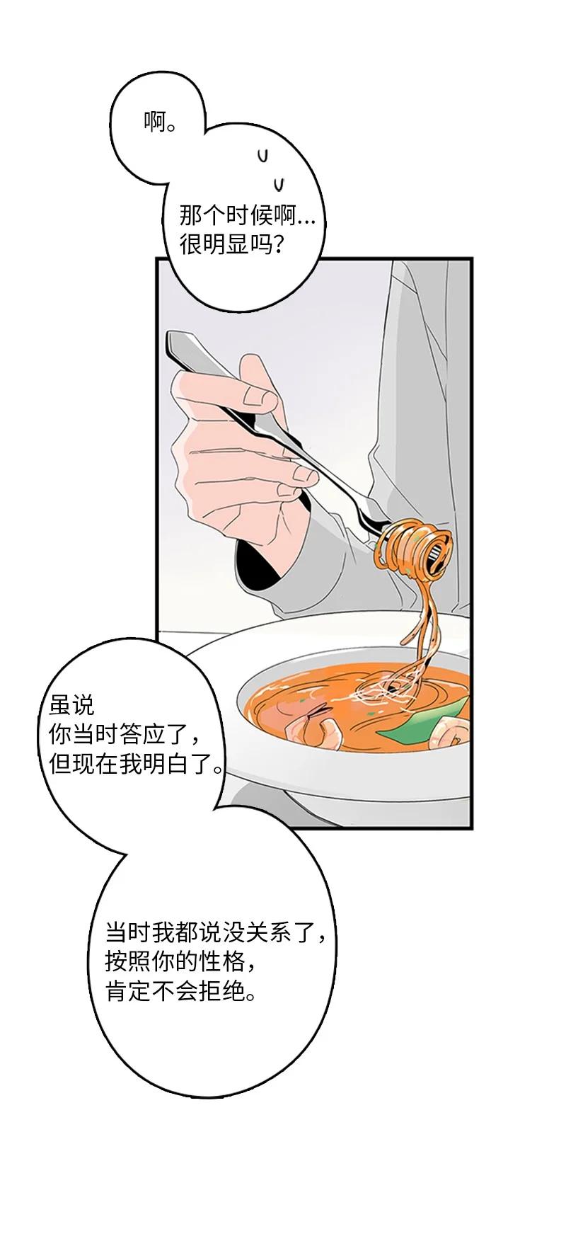 06 我是真心想和你一起住(1/2)-第7话
