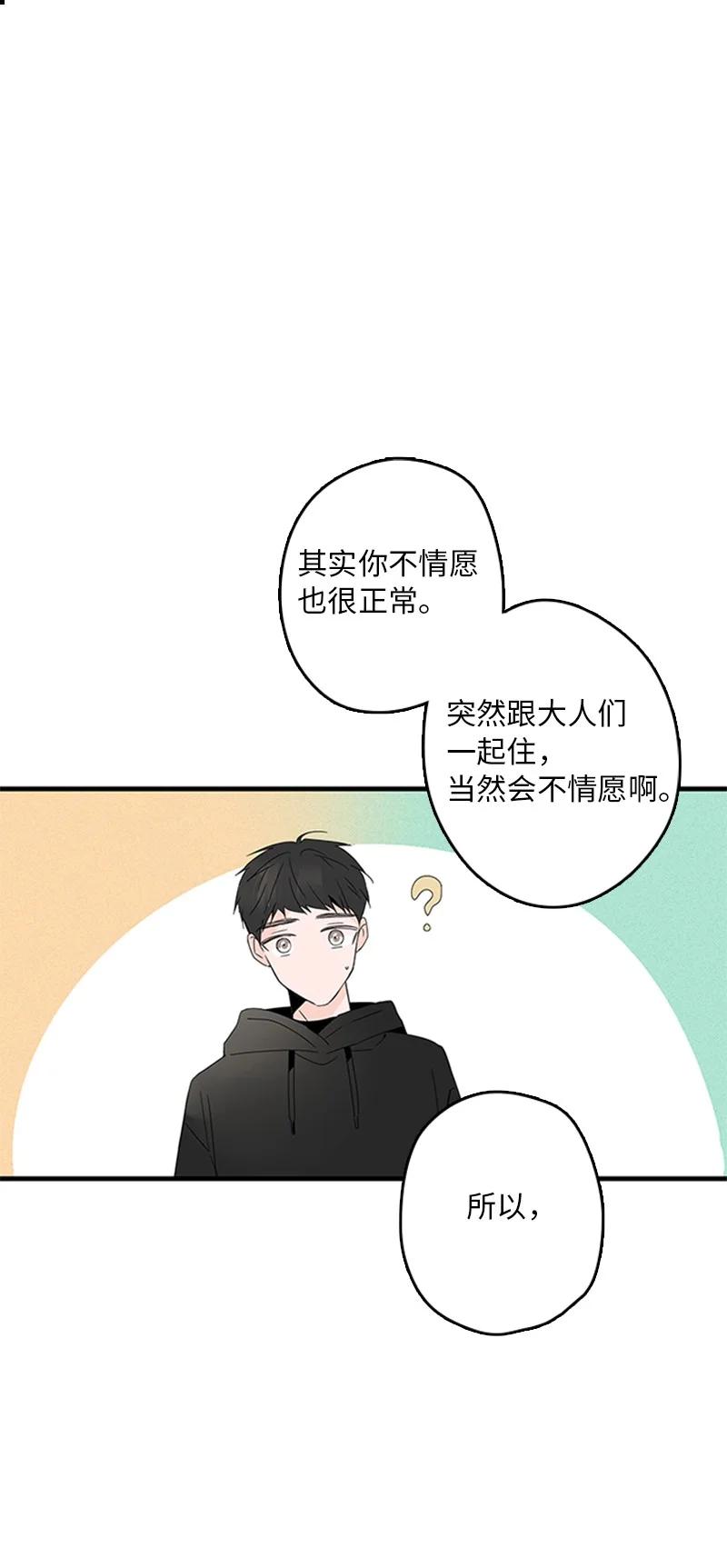 06 我是真心想和你一起住(1/2)-第7话