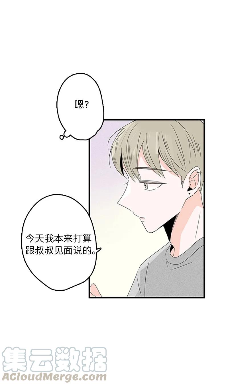 06 我是真心想和你一起住(1/2)-第7话