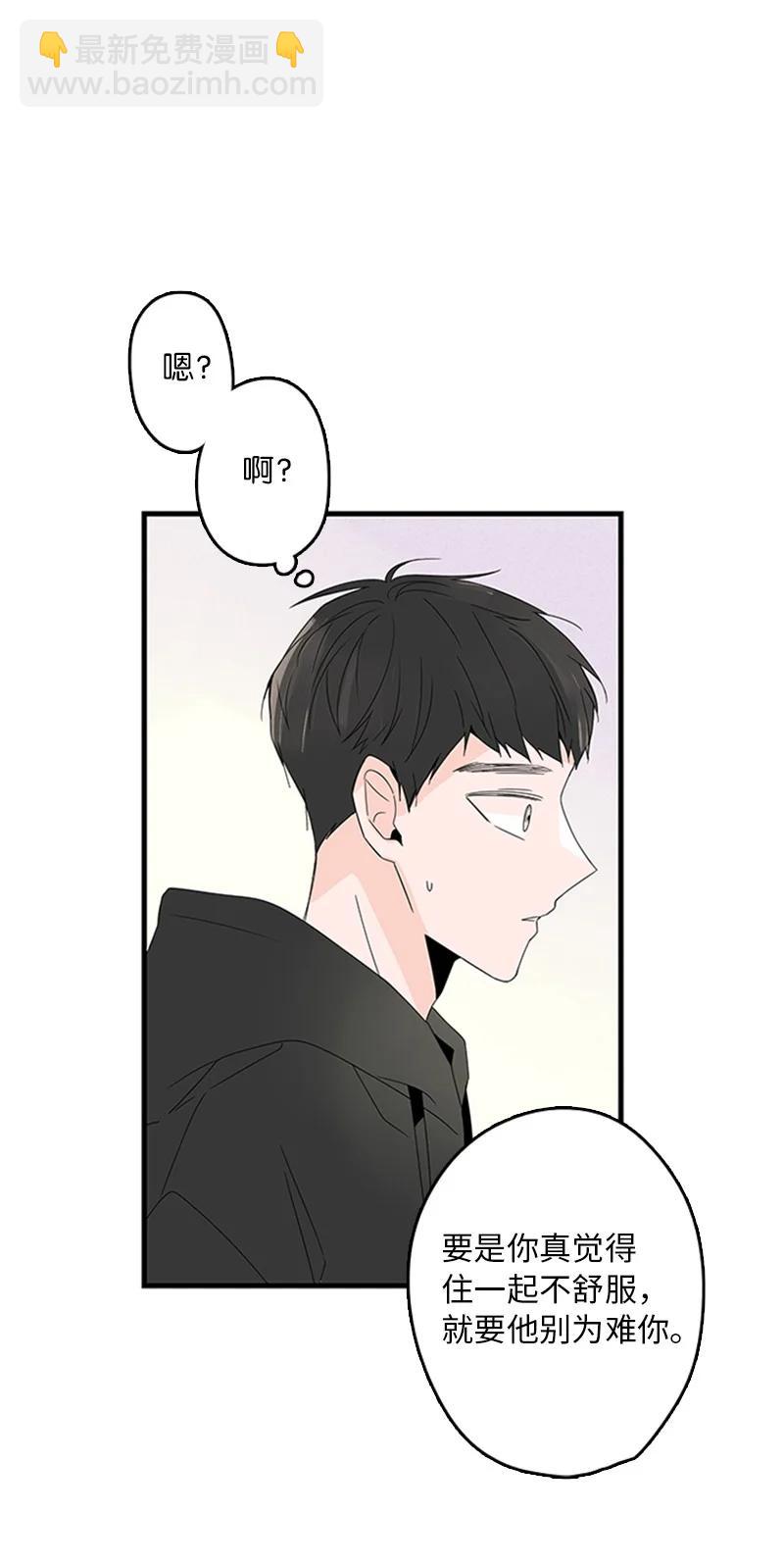 06 我是真心想和你一起住(1/2)-第7话