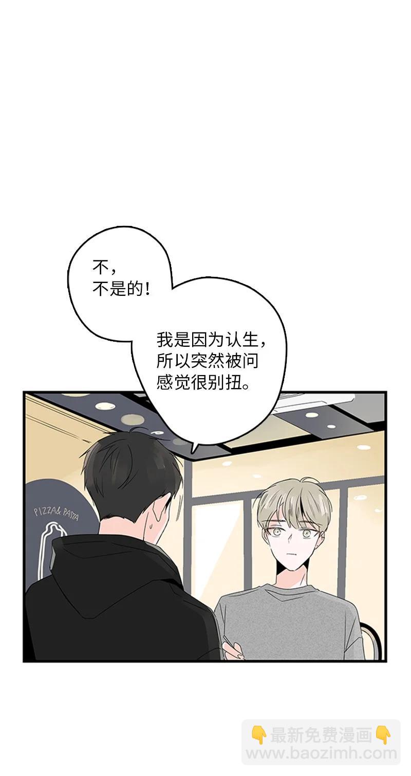06 我是真心想和你一起住(1/2)-第7话