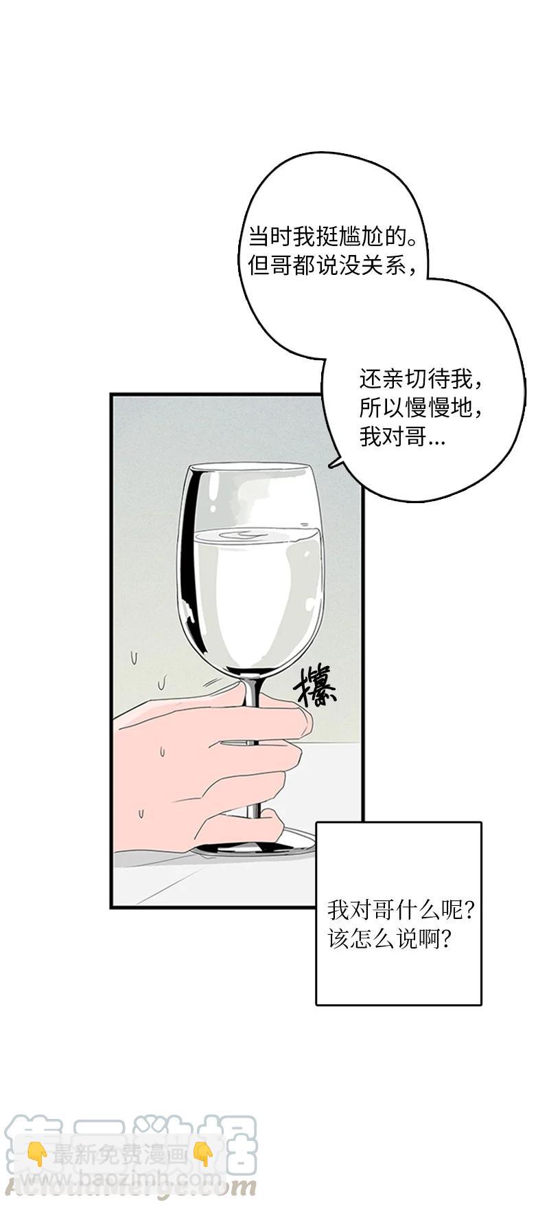 06 我是真心想和你一起住(1/2)-第7话