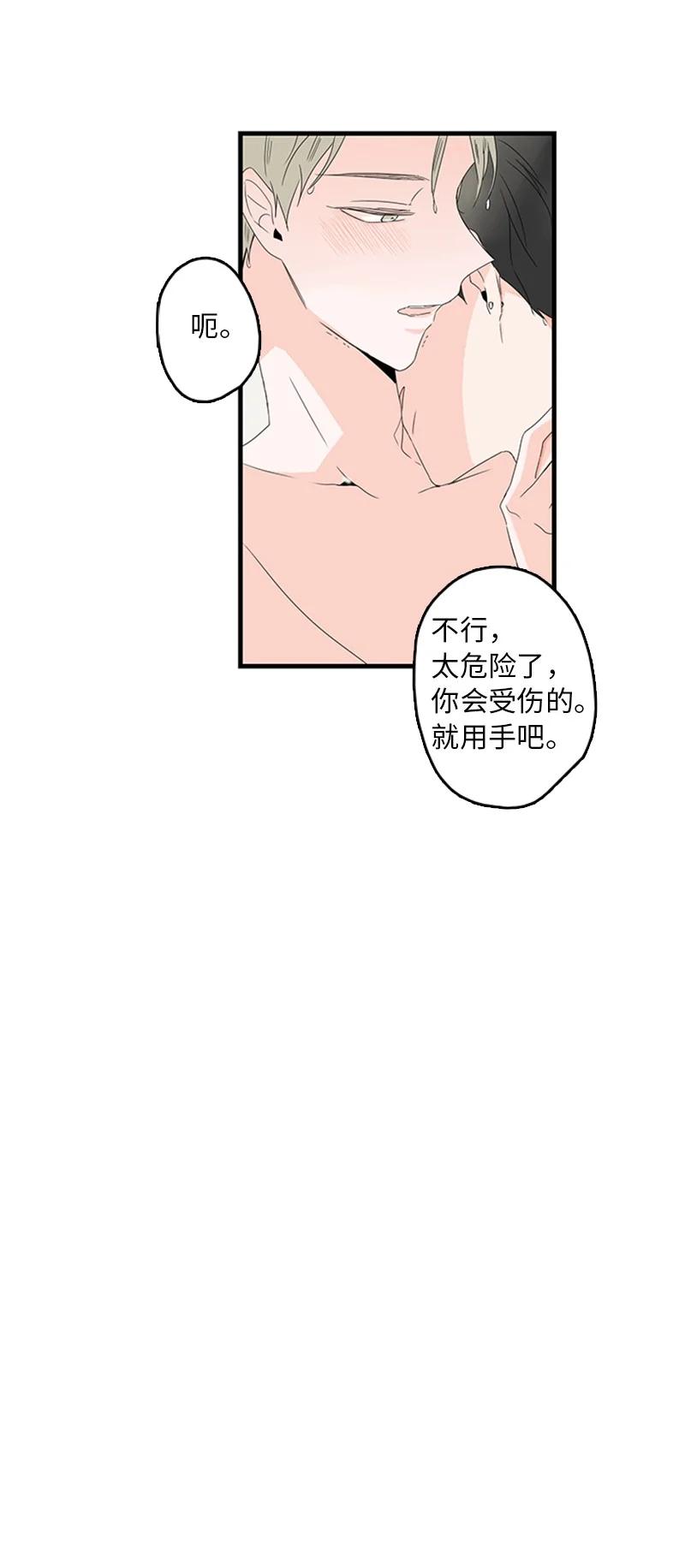 08 好想了解他(1/2)-第9话