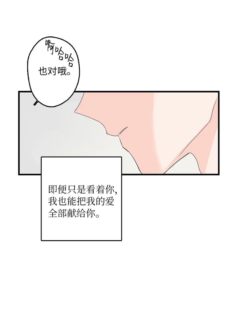 08 好想了解他(1/2)-第9话