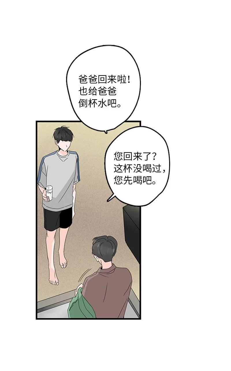 08 好想了解他(1/2)-第9话
