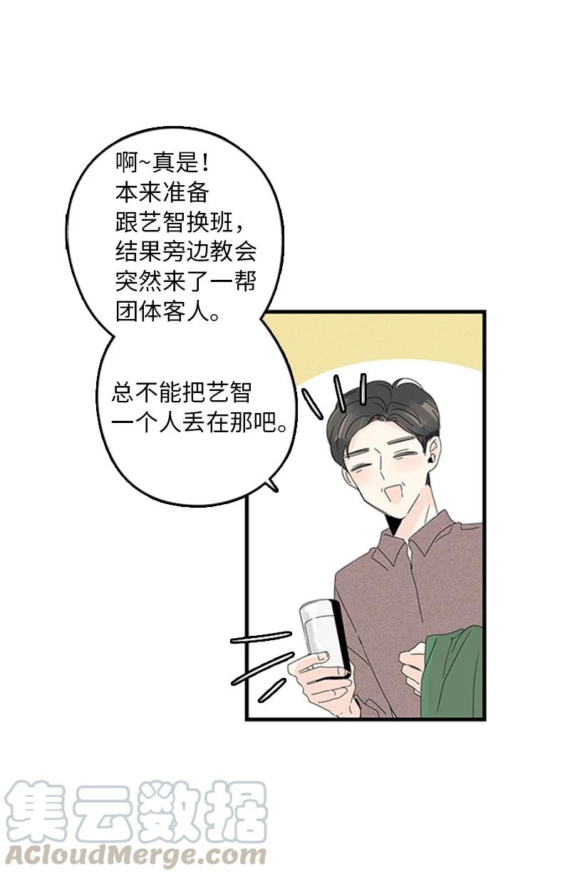 08 好想了解他(1/2)-第9话