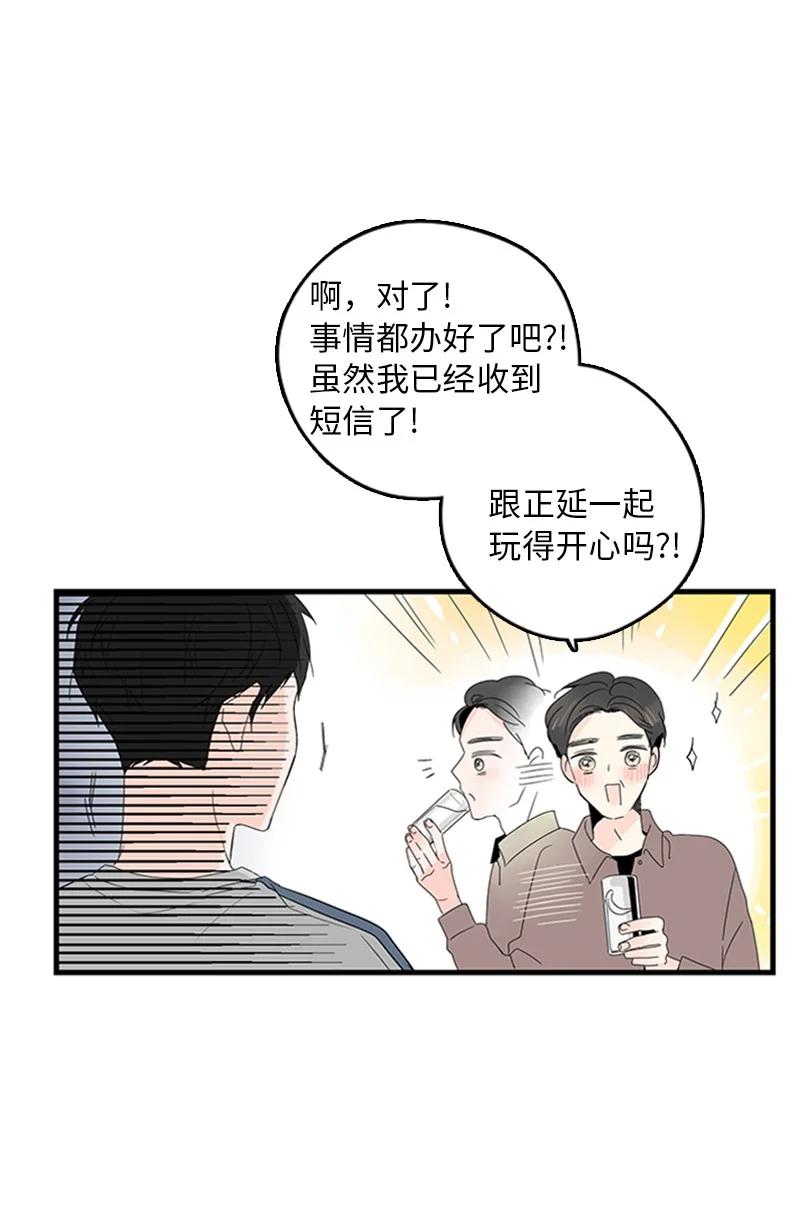 08 好想了解他(1/2)-第9话