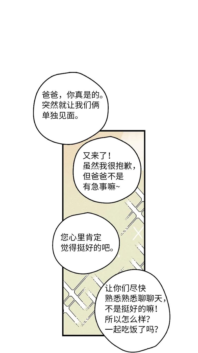 08 好想了解他(1/2)-第9话