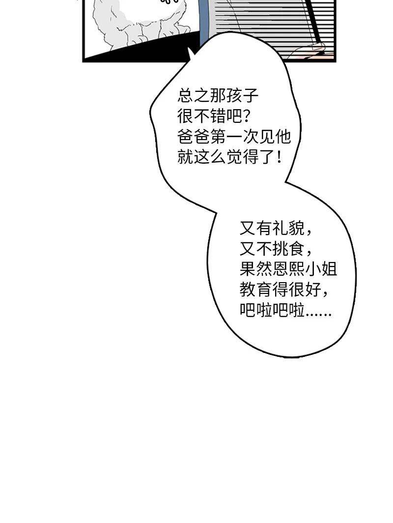 08 好想了解他(1/2)-第9话