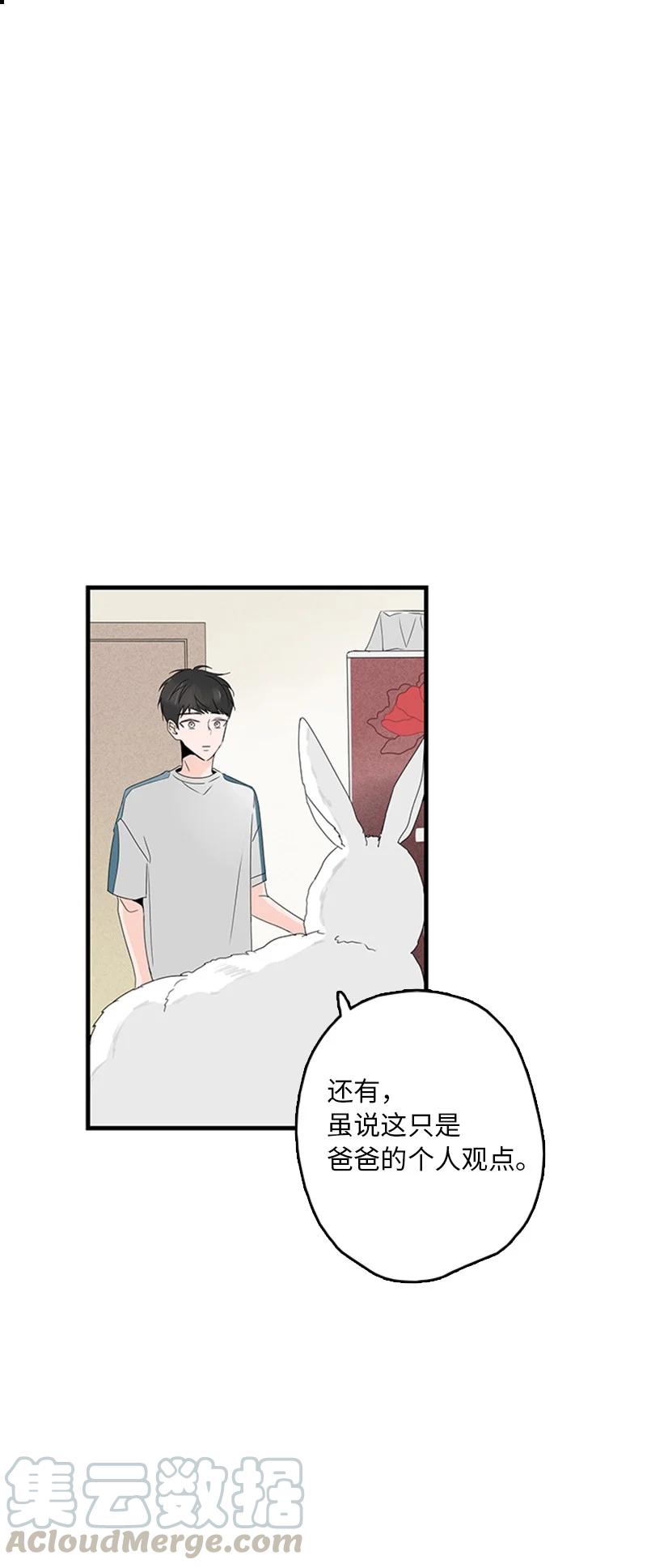 08 好想了解他(1/2)-第9话