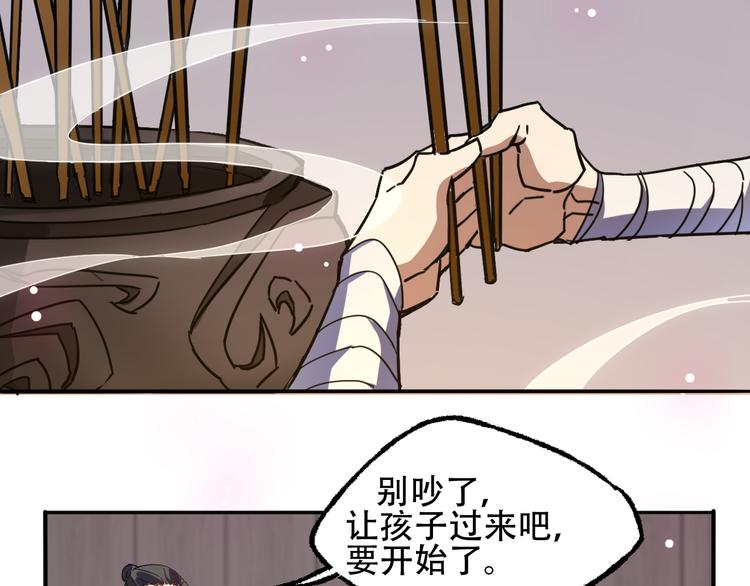 第1话 成人礼(1/2)-第1话