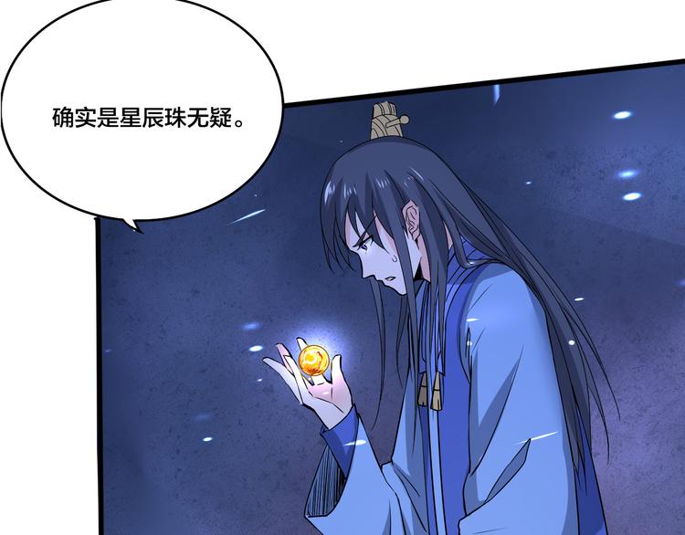 第13话 多说无益！(1/2)-第13话