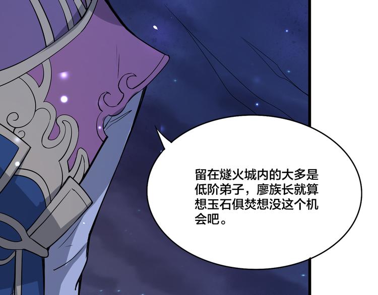 第13话 多说无益！(1/2)-第13话