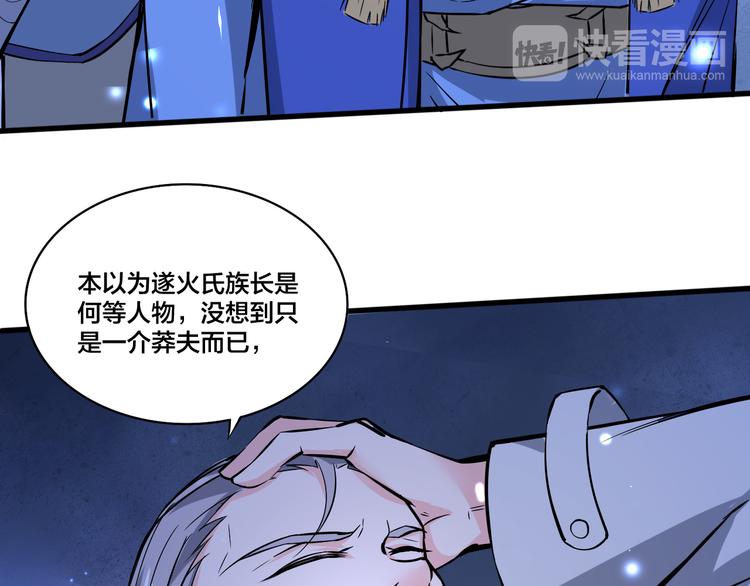 第13话 多说无益！(1/2)-第13话