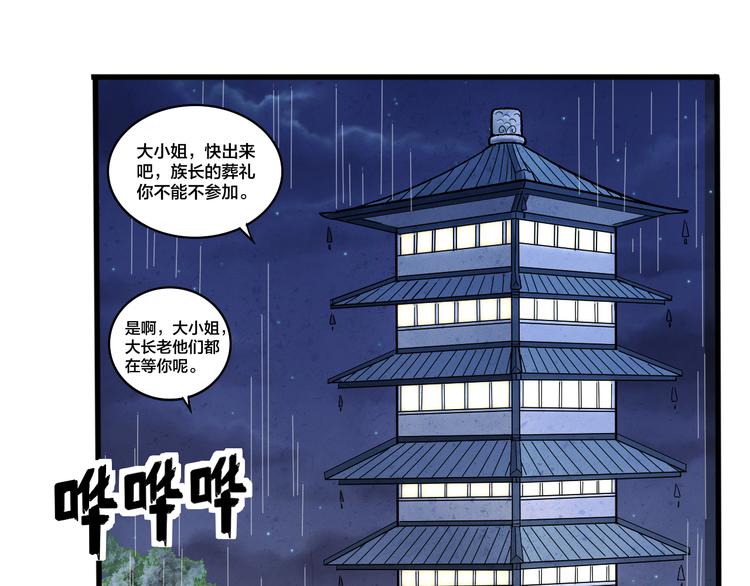 第17话 成为四海之主！(1/2)-第17话