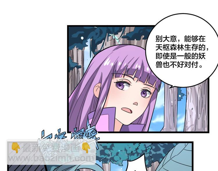 第19话 妖兽-第19话