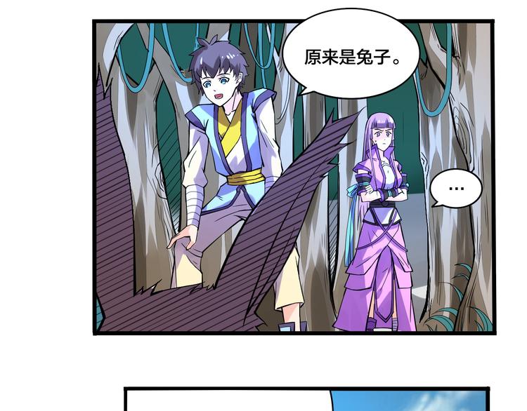 第19话 妖兽-第19话
