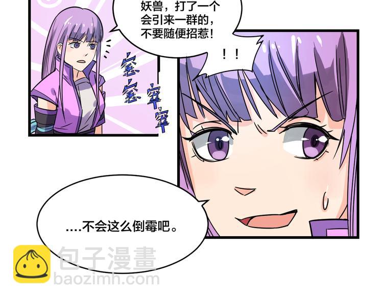 第19话 妖兽-第19话