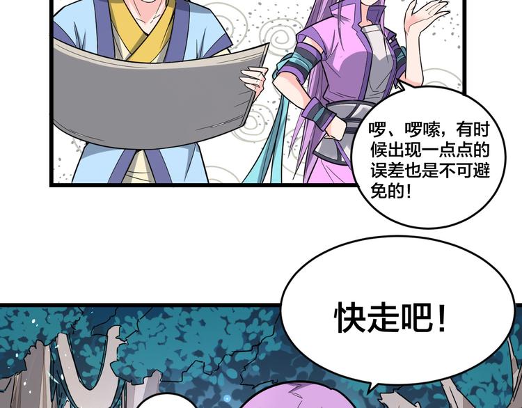 第19话 妖兽-第19话