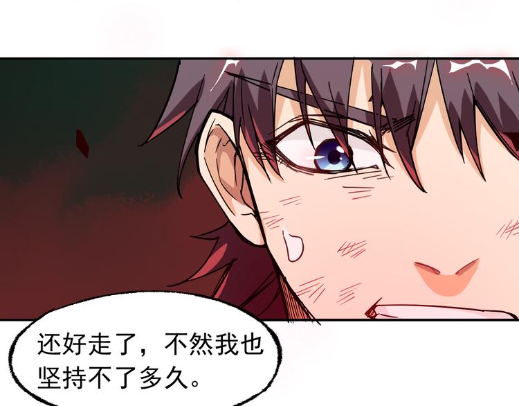 第3话 路遇侠女(1/2)-第3话