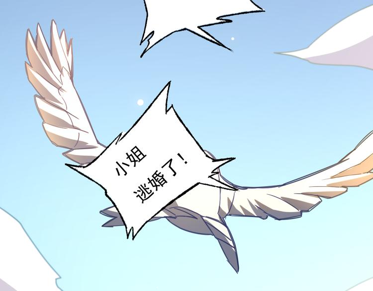 第3话 路遇侠女(1/2)-第3话