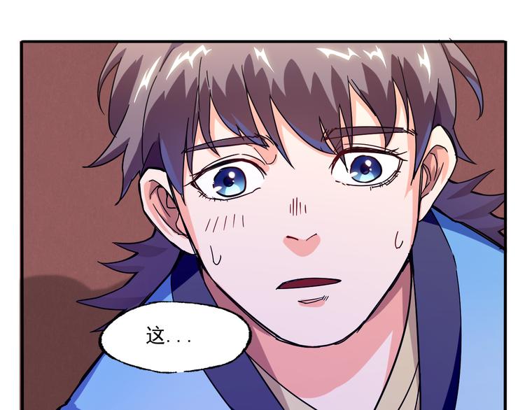 第3话 路遇侠女(1/2)-第3话
