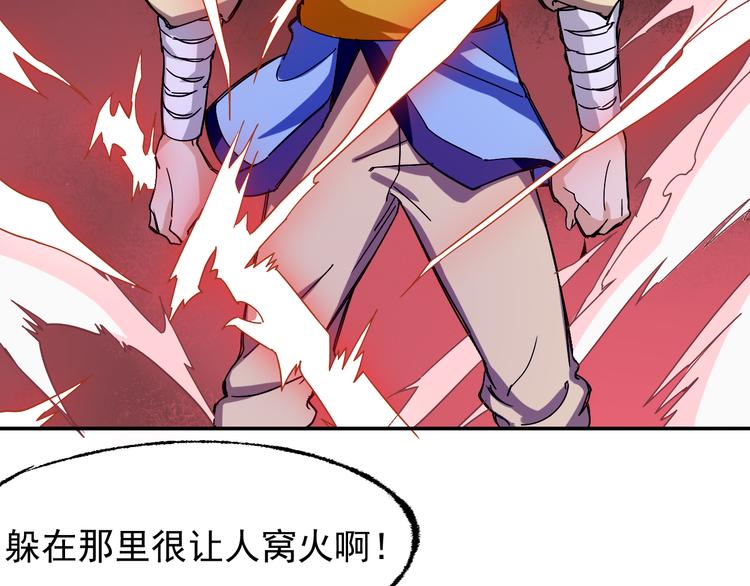 第3话 路遇侠女(1/2)-第3话