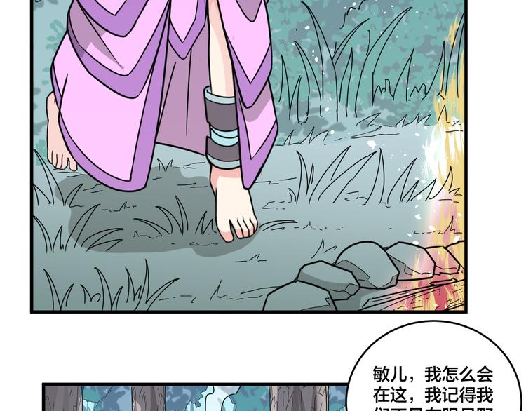 第21话 和可爱的妹子组队！-第21话