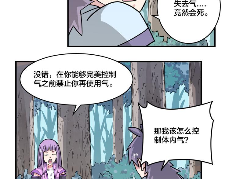 第21话 和可爱的妹子组队！-第21话