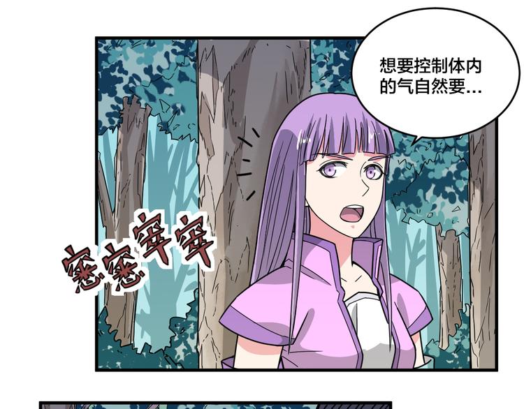 第21话 和可爱的妹子组队！-第21话