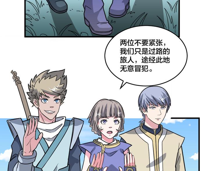 第21话 和可爱的妹子组队！-第21话