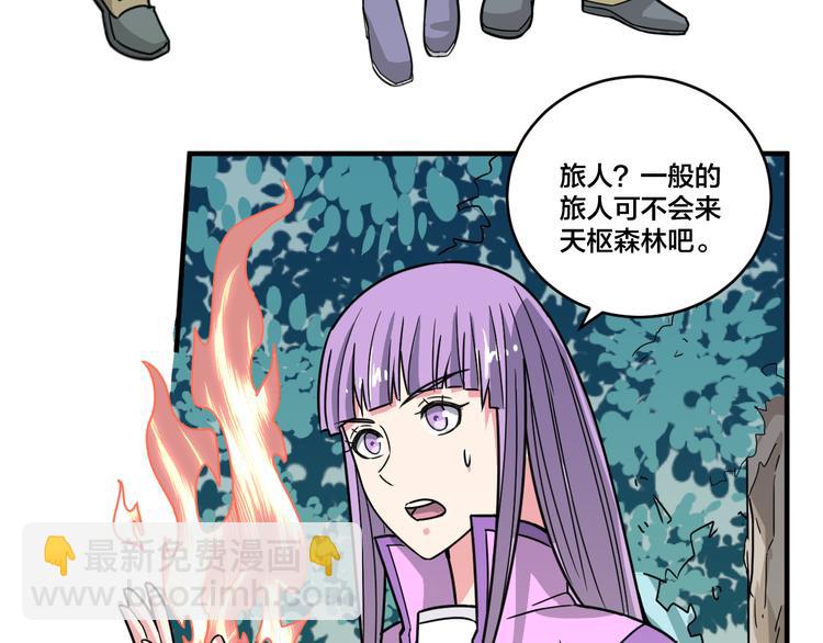 第21话 和可爱的妹子组队！-第21话