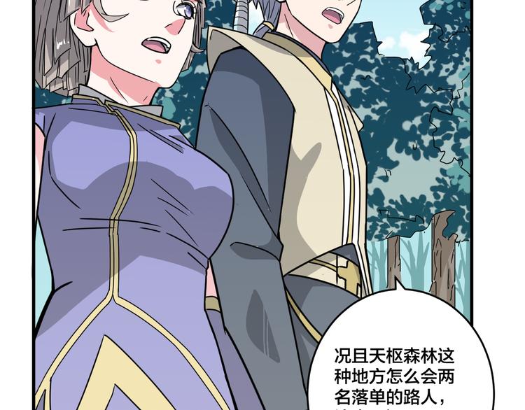 第21话 和可爱的妹子组队！-第21话