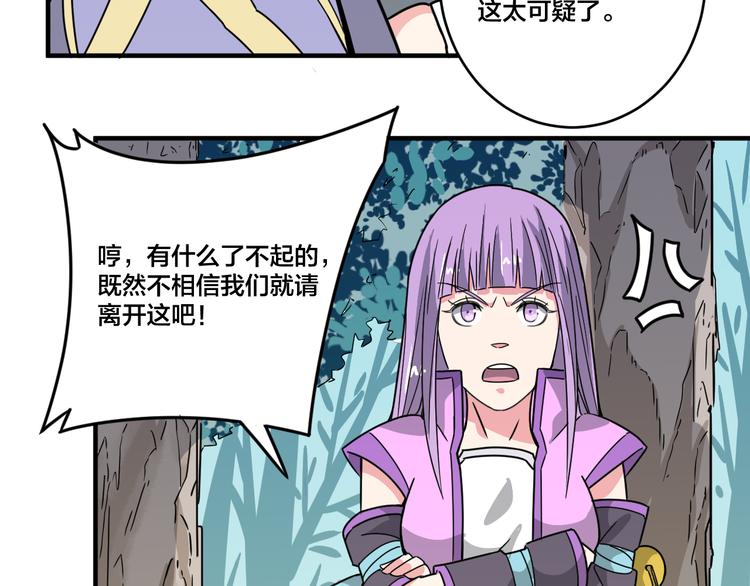 第21话 和可爱的妹子组队！-第21话