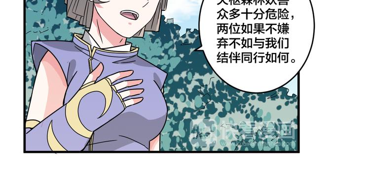 第21话 和可爱的妹子组队！-第21话