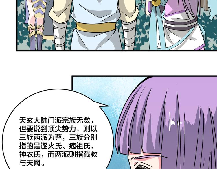第21话 和可爱的妹子组队！-第21话
