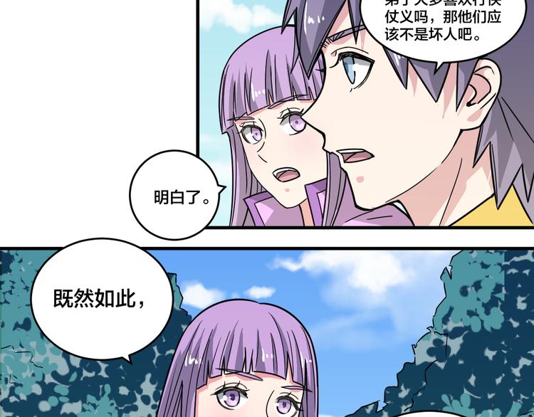 第21话 和可爱的妹子组队！-第21话