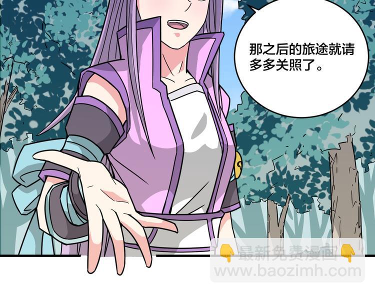 第21话 和可爱的妹子组队！-第21话