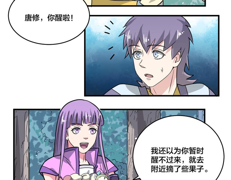 第21话 和可爱的妹子组队！-第21话